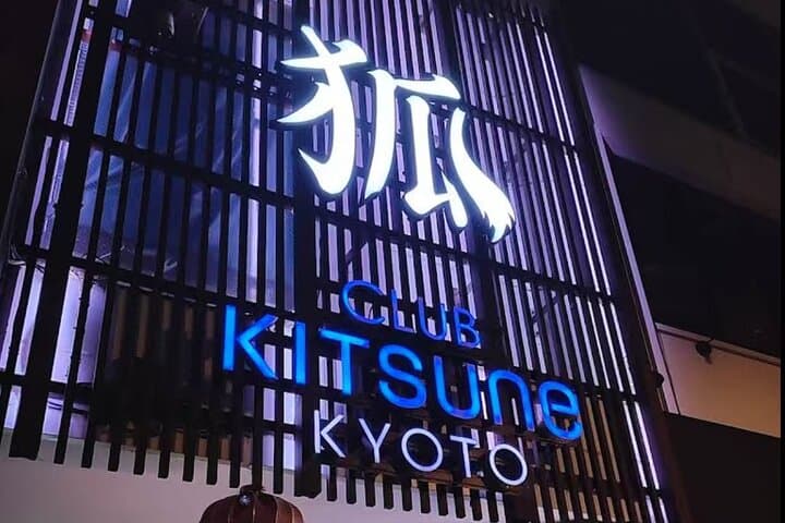 Kyoto KITSUNE Nightclub Admission Ticket For Foreign — photo 18