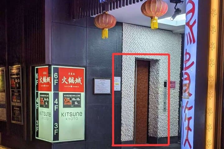 Kyoto KITSUNE Nightclub Admission Ticket For Foreign — photo 19