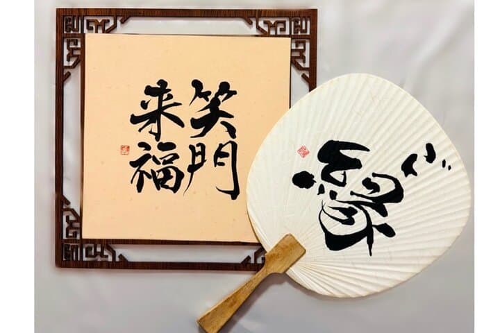 Experience Kyoto Japan Art Class Adventure — photo 2