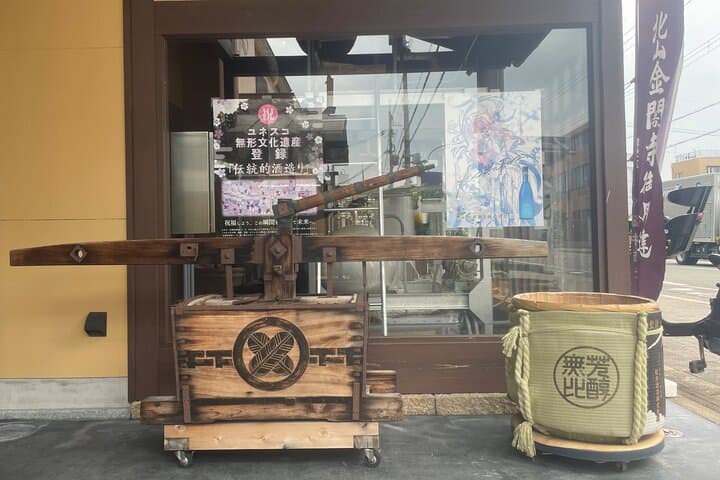 Kyoto sake brewery experience tour (Includes tasting) — photo 1