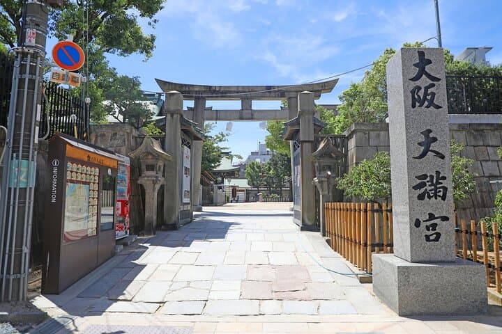 Osaka: Tenjinbashi Market Walk & Osaka Tenmangu Tour — photo 12