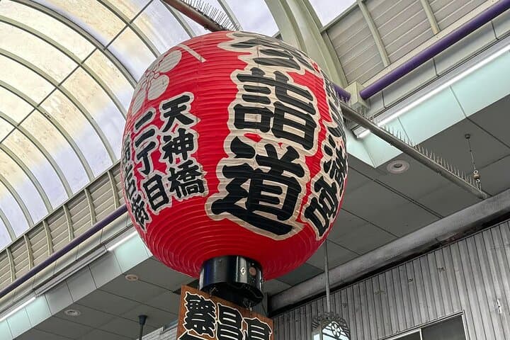 Osaka: Tenjinbashi Market Walk & Osaka Tenmangu Tour — photo 15
