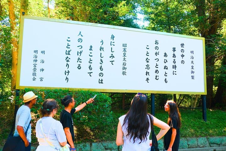 Tokyo Meiji Shrine & Harajuku: Walk Through Japanese Culture — photo 13