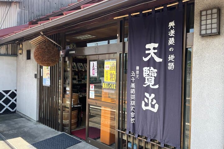 Sake Brewery Tour Igarashi Shuzo Hanno — photo 4