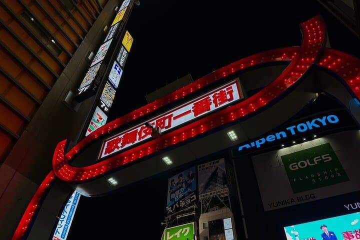 Tokyo Shinjuku Nightlife and Izakaya Walking Tour — photo 6