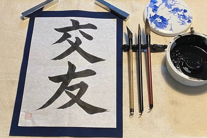 Japanese Calligraphy and Karate Experience in Kagoshima — photo 2