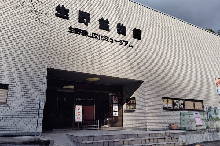 Hyogo: Ikuno Silver Mine Guided Historical Tour — photo 16