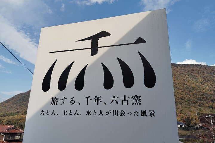 Hyogo: Tamba Pottery Tour of Kilns, Crafts, and Traditions — photo 5