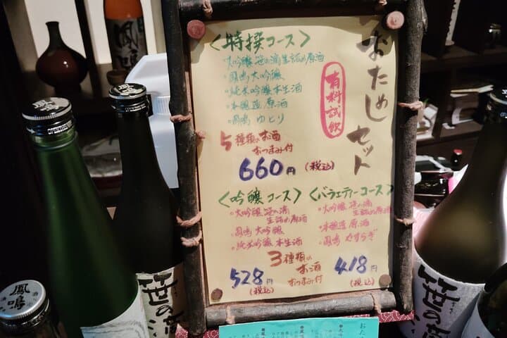 Hyogo: Tamba-Sasayama Sake Tasting Tour with Tamba Toji — photo 11