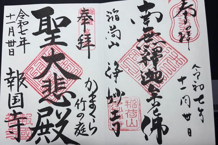 Make your Goshuin Stamp Book in Kamakura Retro Café — photo 3