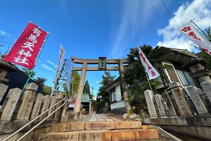 Kobe: Arima Onsen Historical and Cultural Walking Tour — photo 11