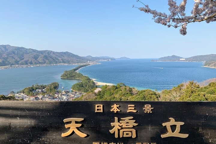 Private Car Tours to Kyoto and Maizuru — photo 4