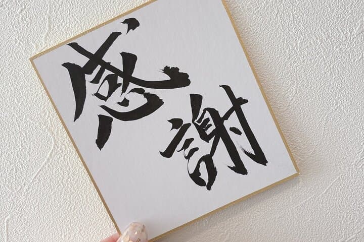 Mt. Fuji: Japanese Calligraphy Class with Local Instructor — photo 10