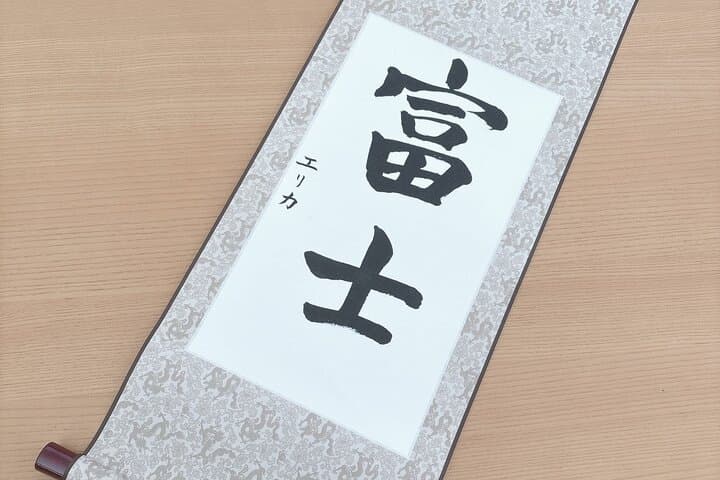 Mt. Fuji: Japanese Calligraphy Class with Local Instructor — photo 9