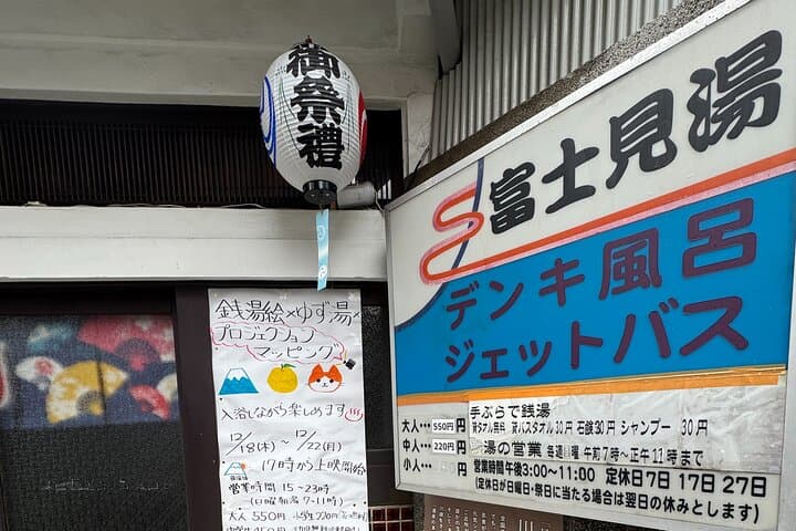 Experience Japan Relaxing Sento — photo 5