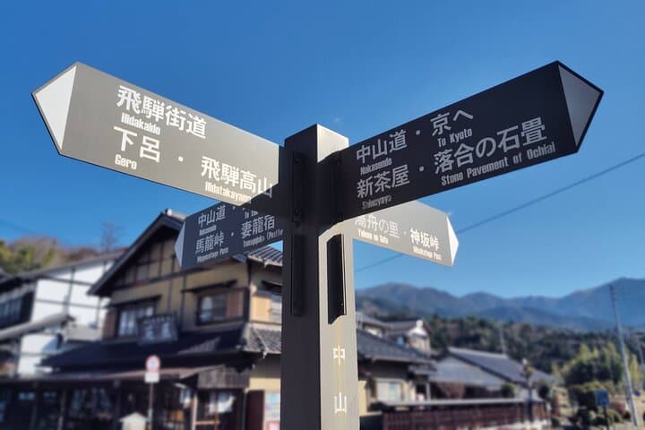 Magome: Historic Nakasendo Post Town Walking Tour — photo 7