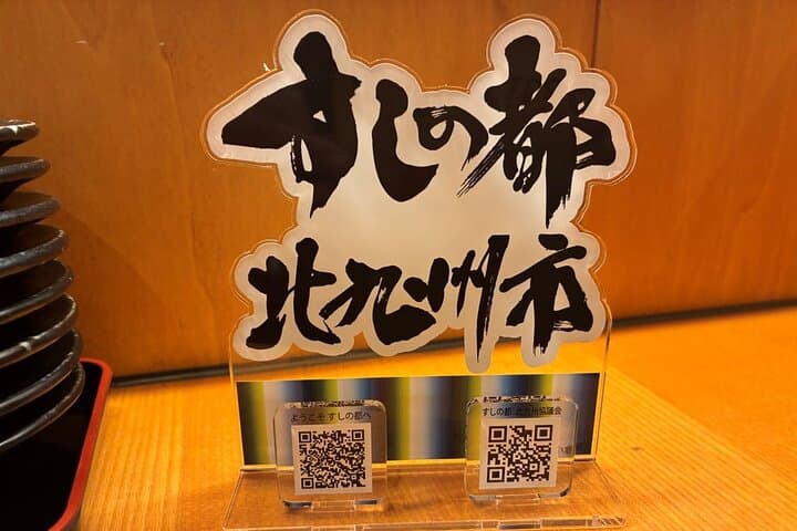 Sushi Making Experience at Heishirou in Kitakyushu — photo 10