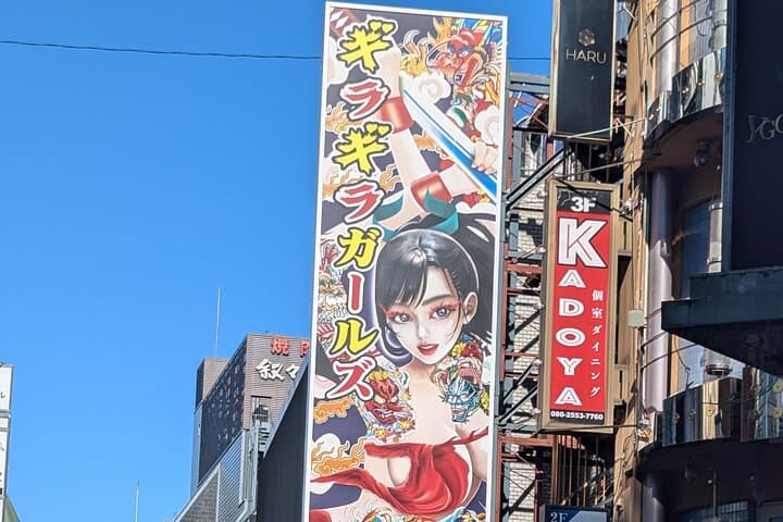 KABUKICHO: Samurai Revue Show with 2 drinks & Dinner at Izakaya — photo 2