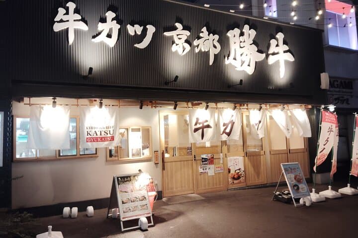 Nagoya: Cruise-Friendly Food Tour at Kinjo Pier — photo 12