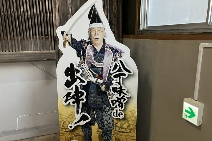 Traditional Hatcho Miso Brewery Tour with Easy Cooking Class — photo 14