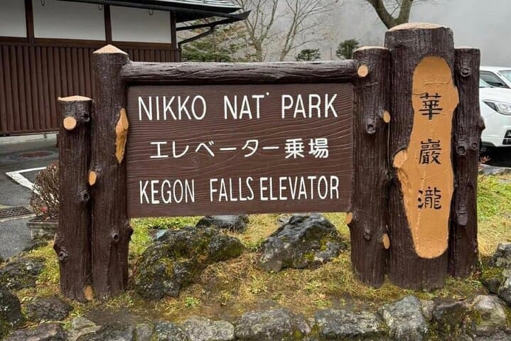 Exclusive Nikko UNESCO World Heritage Private Tour — photo 18