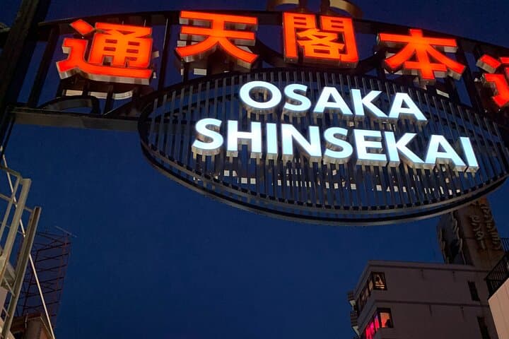 Osaka Private Walking Tour Castle Dotonbori and Shinsekai — photo 8