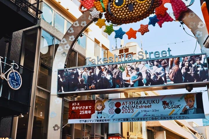 3 hours Tokyo Film Tour with Harajuku and Sugamo — photo 1