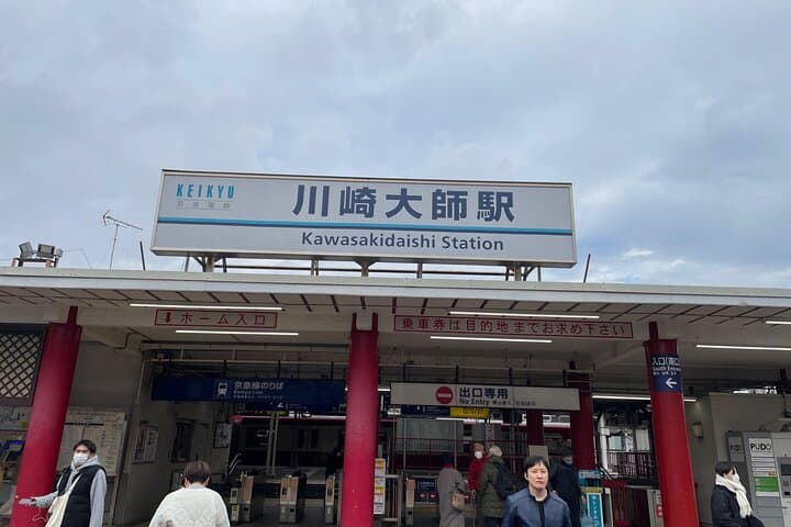 Kawasaki Daishi Walking Tour with Temple Prayer — photo 8