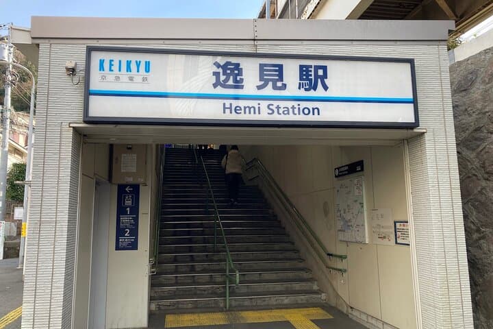 Discover Williams Adams in Hemi of Miura peninsula — photo 3
