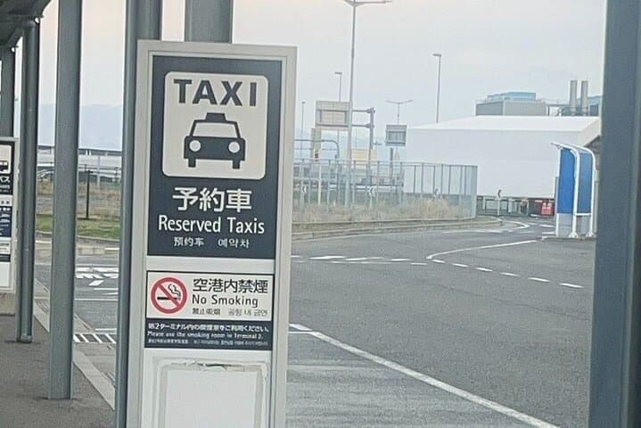 関西国際空港からのプライベート送迎 — photo 10
