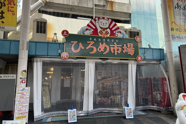 Kochi: Hirome Market Food Tour & Local Tasting Walk — photo 12