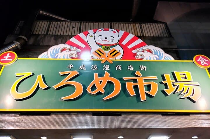 Kochi: Hirome Market Food Tour & Local Tasting Walk — photo 15