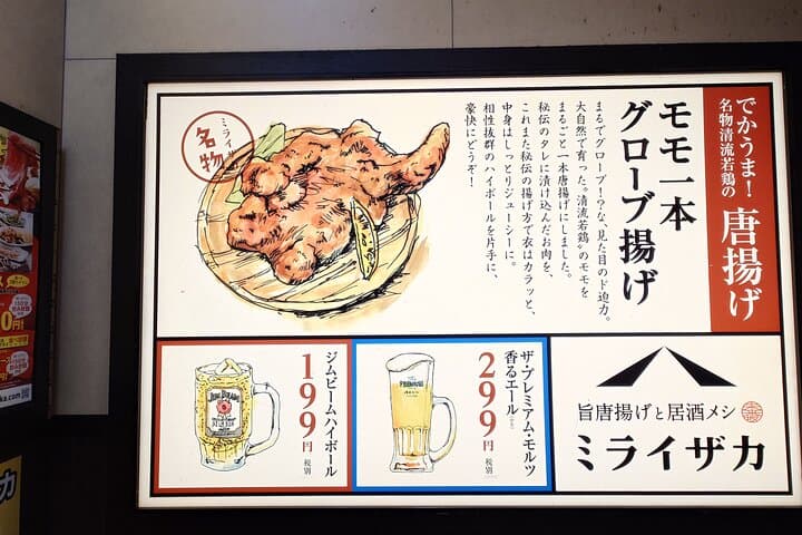 Tokyo: Shinjuku 7-Dishes vegetarian dinner at a Japanese izakaya — photo 9