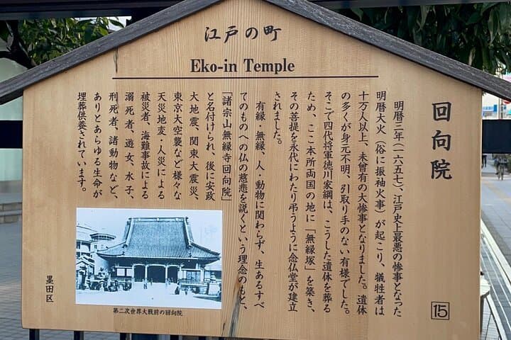 Sumo History Tour — photo 2