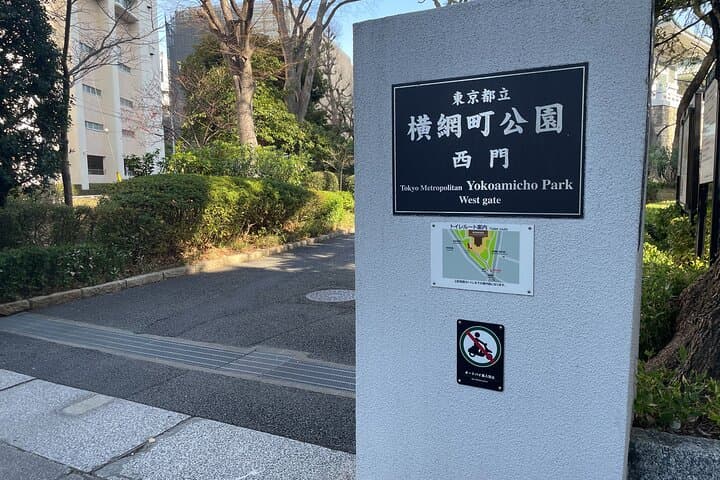 Tokyo Blind Spot Tour — photo 6
