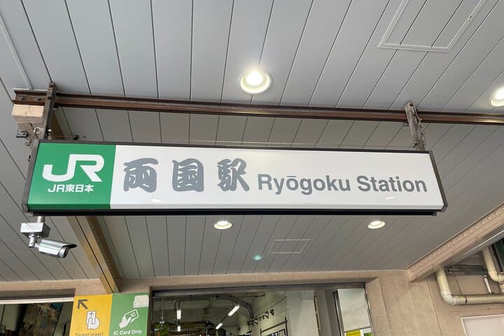 Tokyo Blind Spot Tour — photo 3