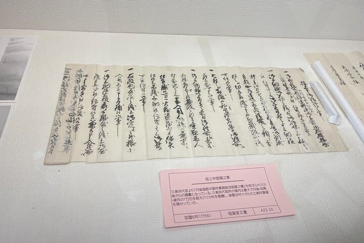 Kyotango Inaba Honke Tour — photo 6