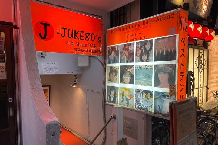 Nakano Night Tour Showa Japan Food and Drink Experience — photo 3