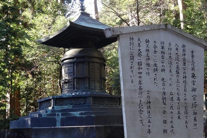 Day Tour at Nikko Toshogu Shrine and Kegon Waterfall — photo 6