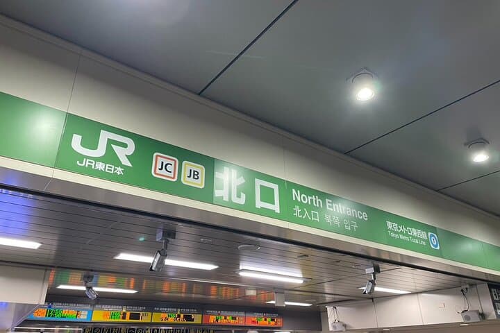 Nakano Night Tour Showa Japan Food and Drink Experience — photo 4