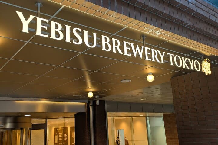 Ebisu Garden Place and Brewery Tour — photo 4
