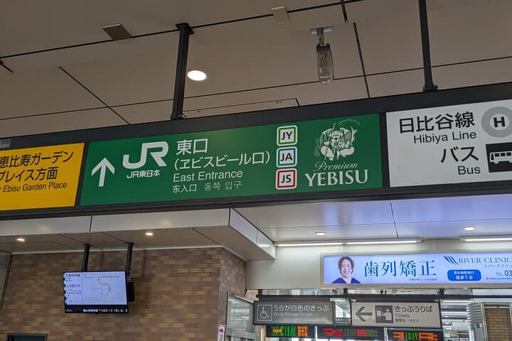 Ebisu Garden Place and Brewery Tour — photo 10