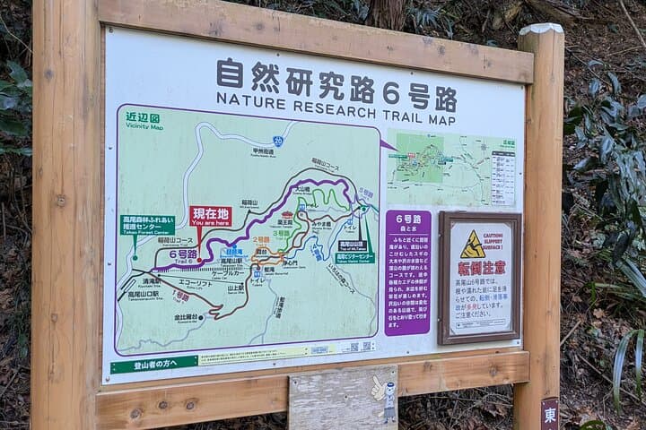 Takao Mountain Guided Tour - Tokyo’s Western Mountains — photo 10