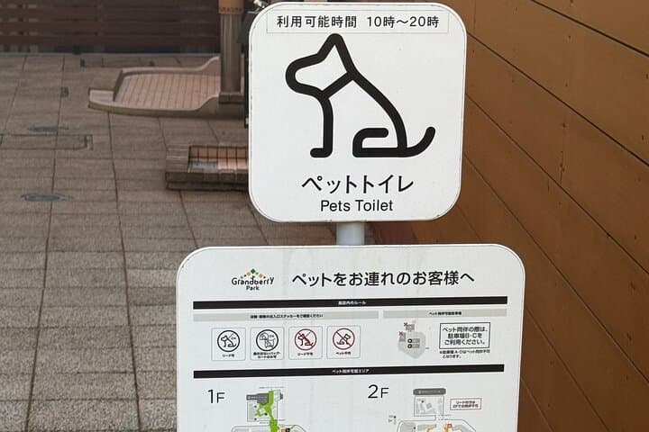 Snoopy Park and Pet Friendly Outlet — photo 7