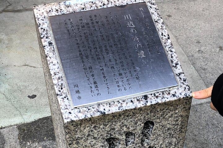 Kawagoe Walking: A Living Merchant Town — Streets, Sweets & Faith — photo 4