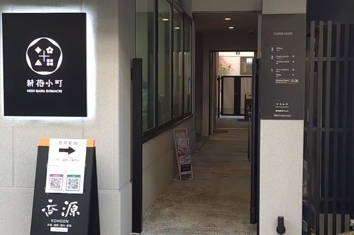 Private Kyoto Day Spa and Tea Experience — photo 5