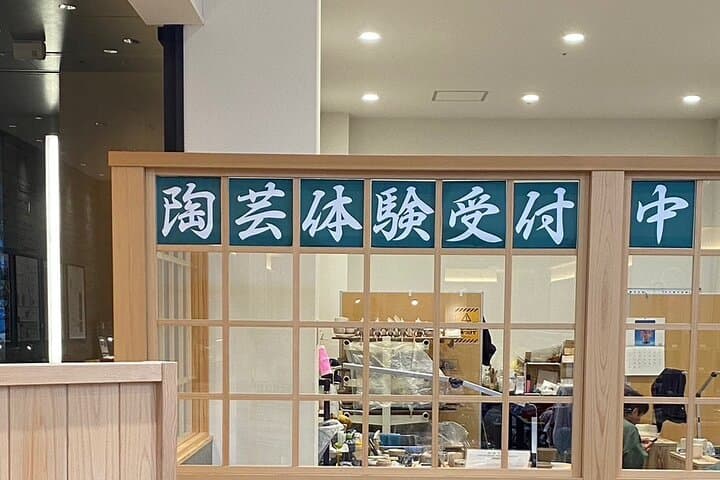 1 hour Traditional Kyoto Pottery Experience with Master Artisans — photo 10