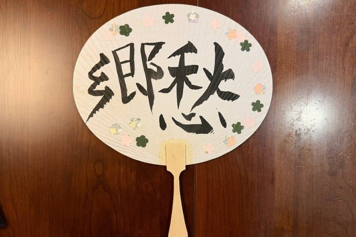 Private Hiroshima Calligraphy: Create Your Own Kanji Art Souvenir — photo 11