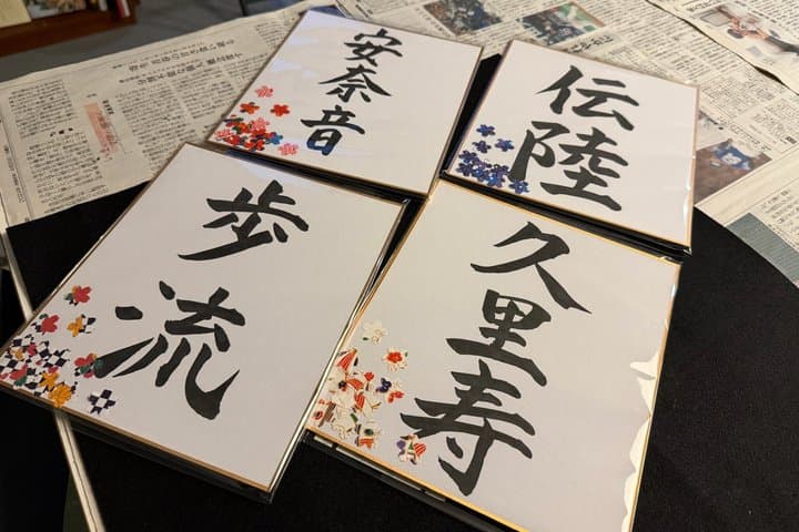 Private Hiroshima Calligraphy: Create Your Own Kanji Art Souvenir — photo 14