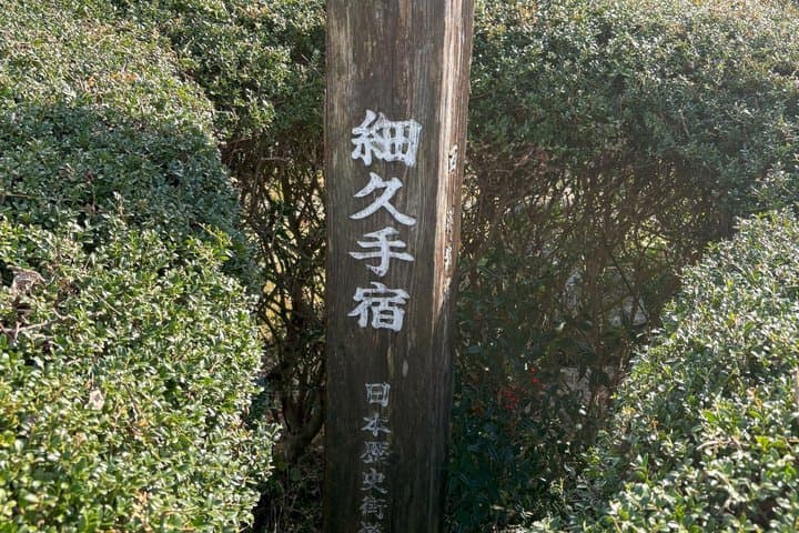 Nakasendo Trail 2days in Higashi Mino Area from Nagoya — photo 9